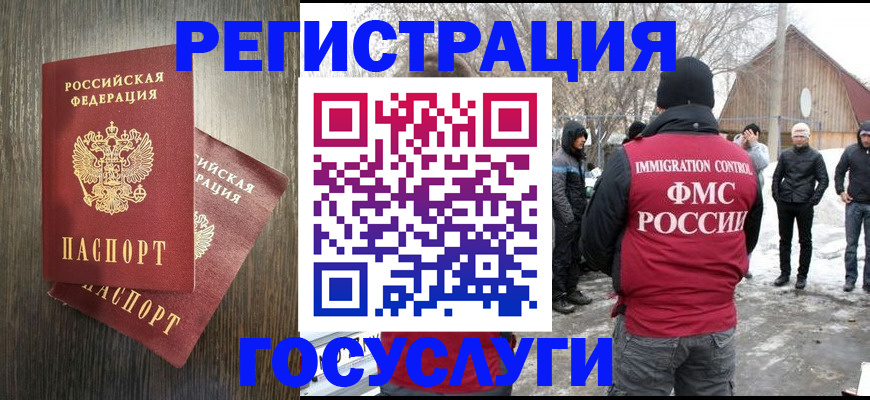прописка для кредита в Балаково