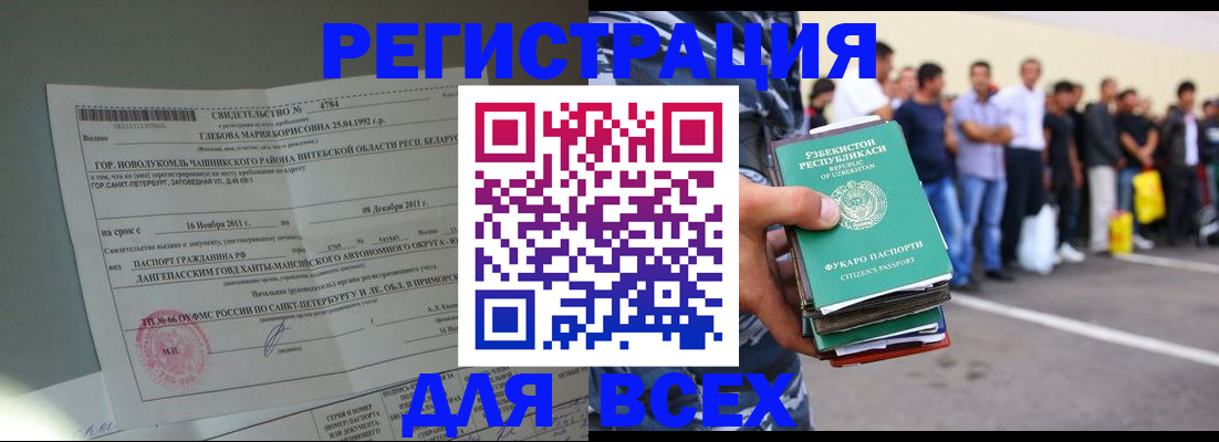 прописка паспорт в Балаково