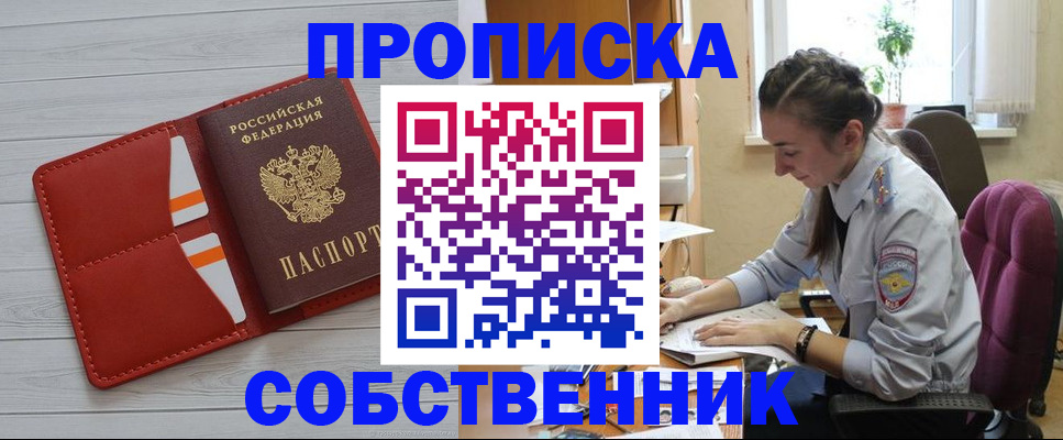 временная регистрация поиск в Балаково